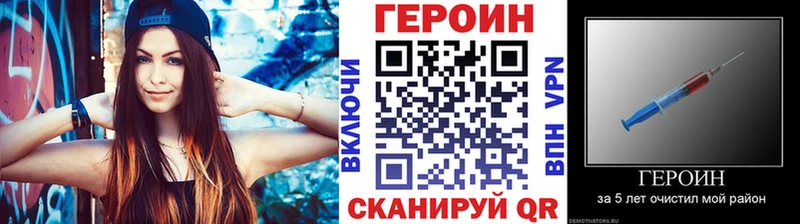 Героин Heroin  Краснообск 