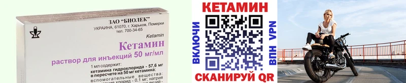 Кетамин VHQ  Краснообск 