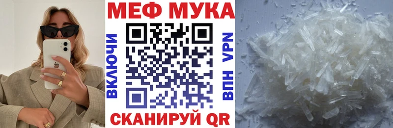 Мефедрон mephedrone  наркота  MEGA как зайти  Краснообск 