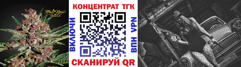 ТГК концентрат  наркотики  Краснообск 